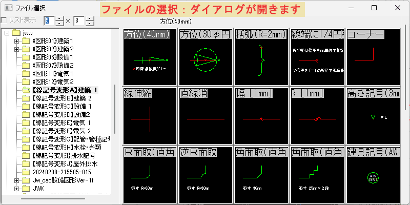 23 jww setsubi
