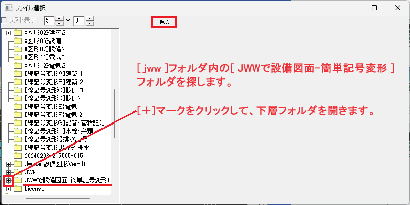 25 jww setsubi