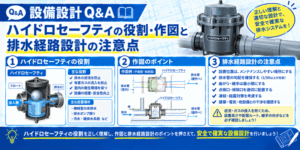 Hydro Safety