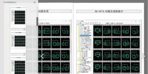 Dp jws catalog800