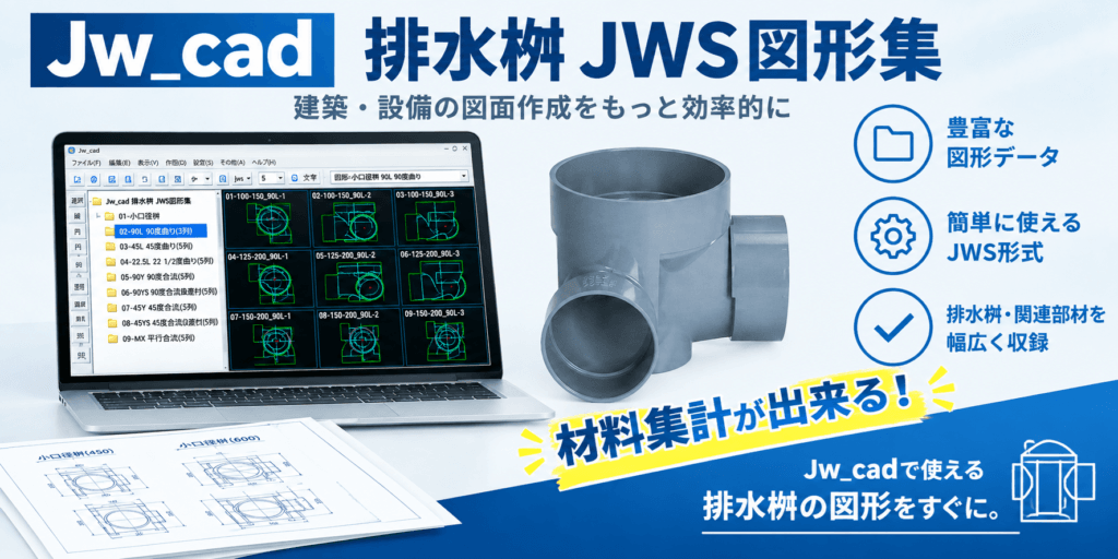 Dp jws zukei Banner