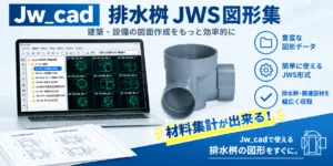 Dp jws zukei Banner