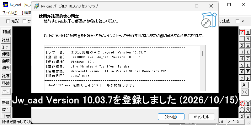 Jwcad