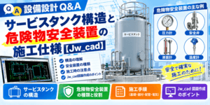 Oil service tank2