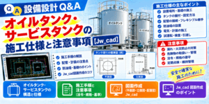 Oil service tank3