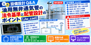 Oil tank2